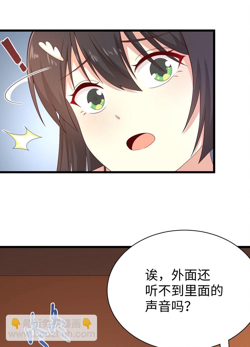 《涩系大小姐的废宅养成计划》130 在她身边的理由！ 第39页