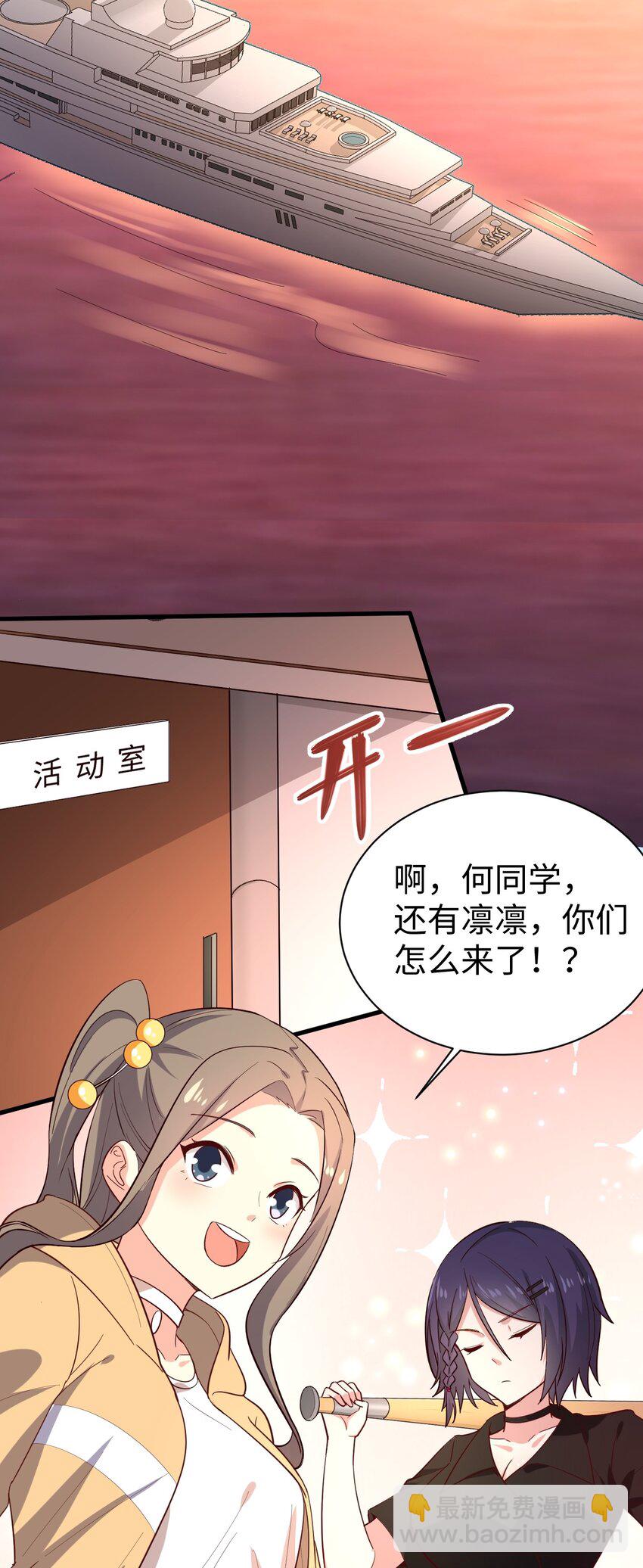 《涩系大小姐的废宅养成计划》130 在她身边的理由！ 第3页