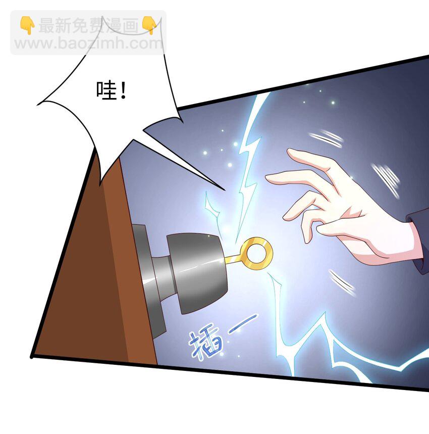 《涩系大小姐的废宅养成计划》130 在她身边的理由！ 第41页