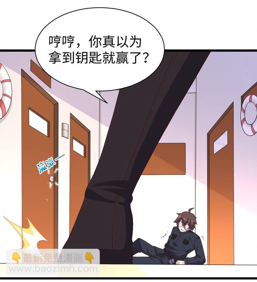 《涩系大小姐的废宅养成计划》130 在她身边的理由！ 第42页