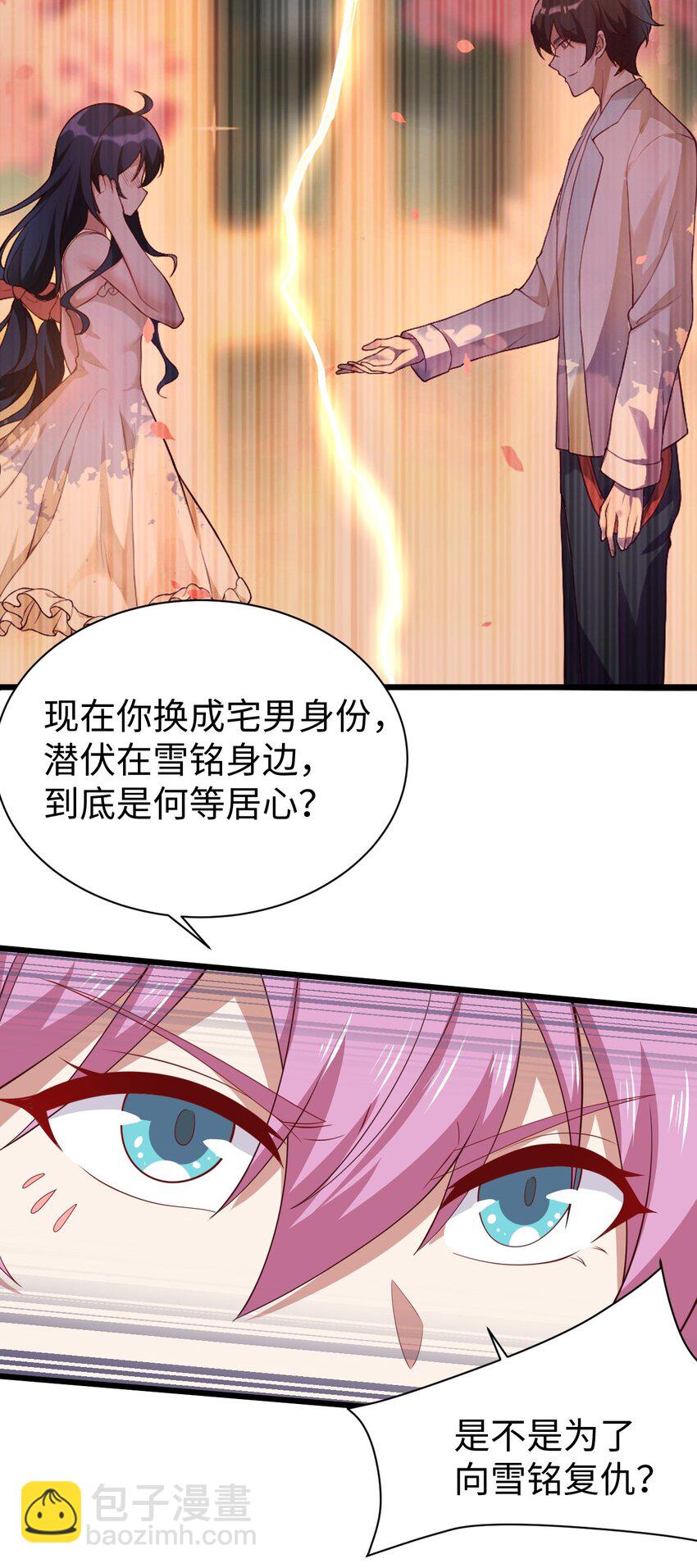 《涩系大小姐的废宅养成计划》130 在她身边的理由！ 第48页