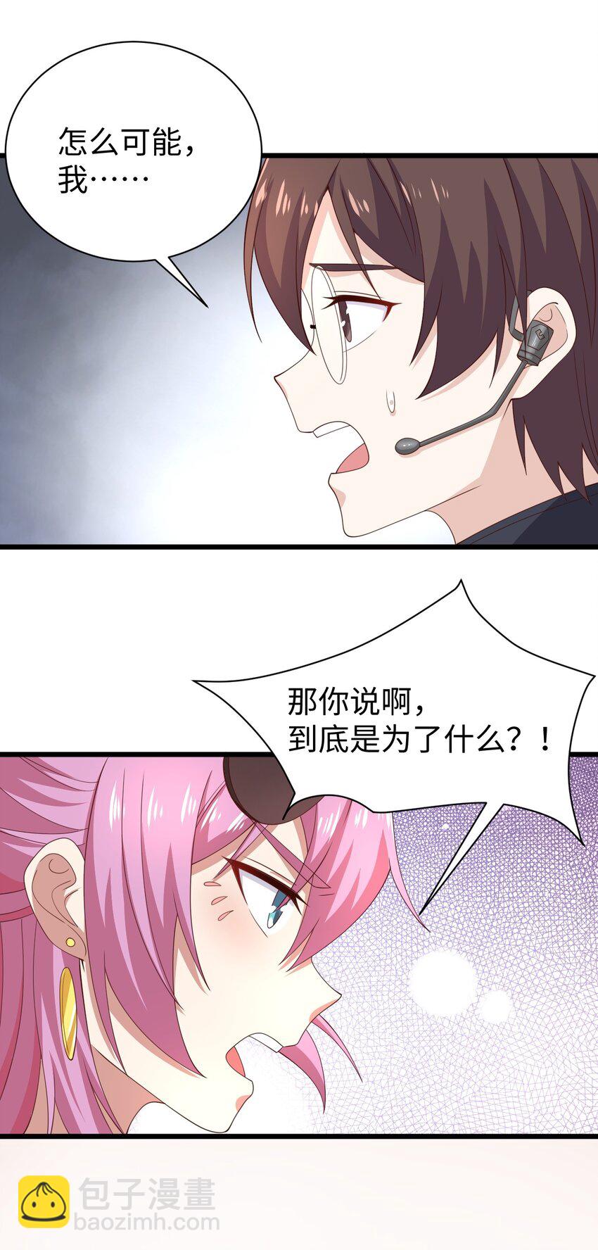 《涩系大小姐的废宅养成计划》130 在她身边的理由！ 第49页