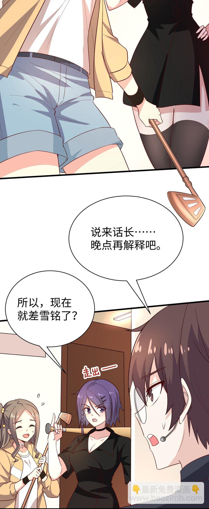 《涩系大小姐的废宅养成计划》130 在她身边的理由！ 第4页