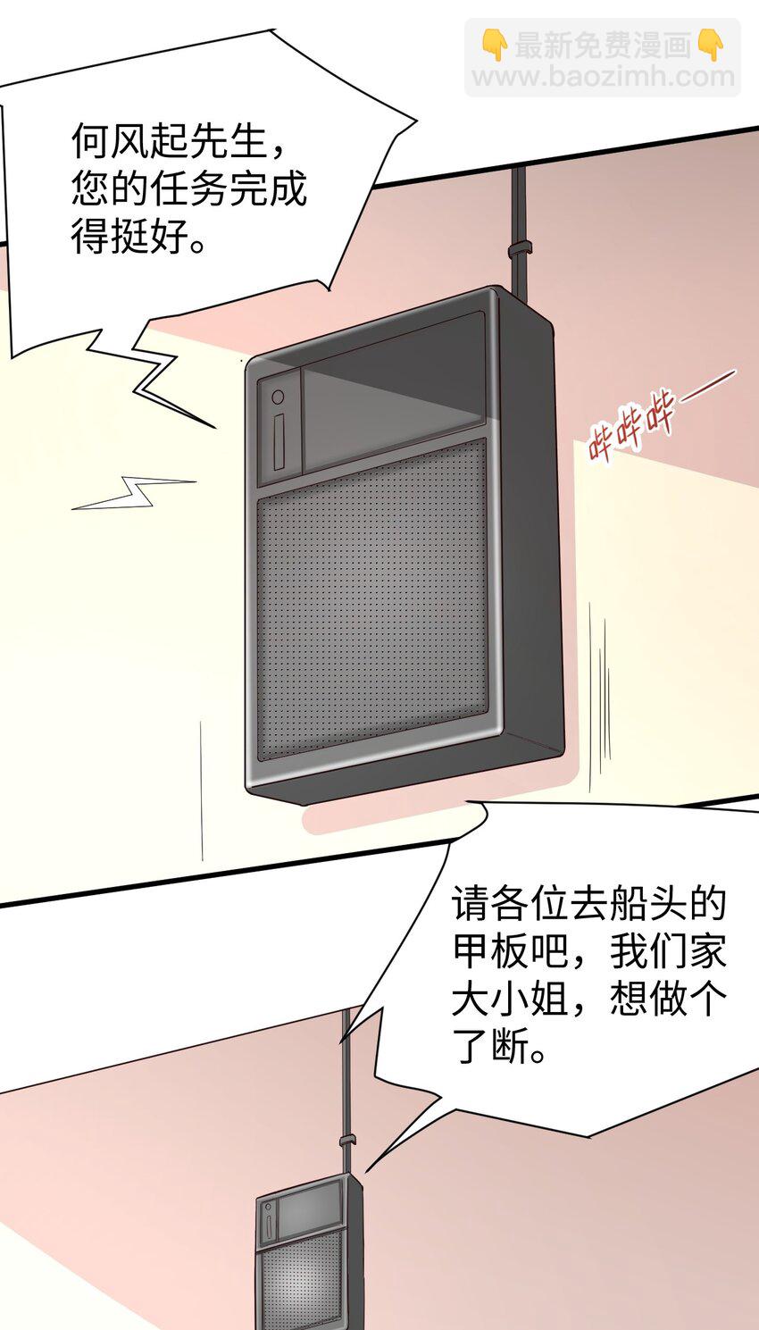《涩系大小姐的废宅养成计划》130 在她身边的理由！ 第6页