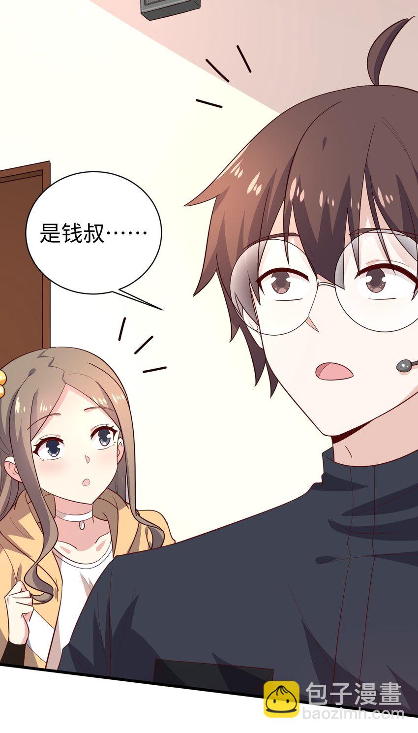 《涩系大小姐的废宅养成计划》130 在她身边的理由！ 第7页