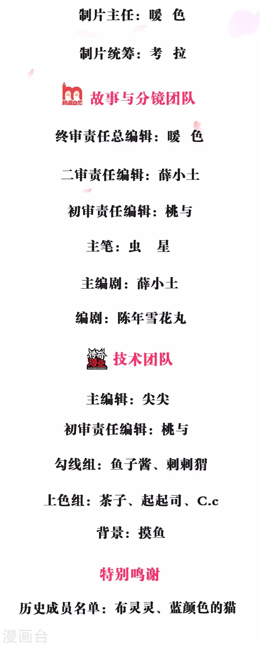 《国民总裁爱上我（页漫版）》第1话 游戏黑洞 第2页