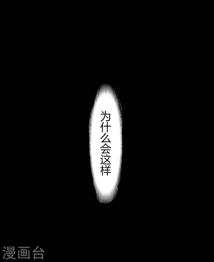 《国民总裁爱上我（页漫版）》第4话 突然惊醒 第3页