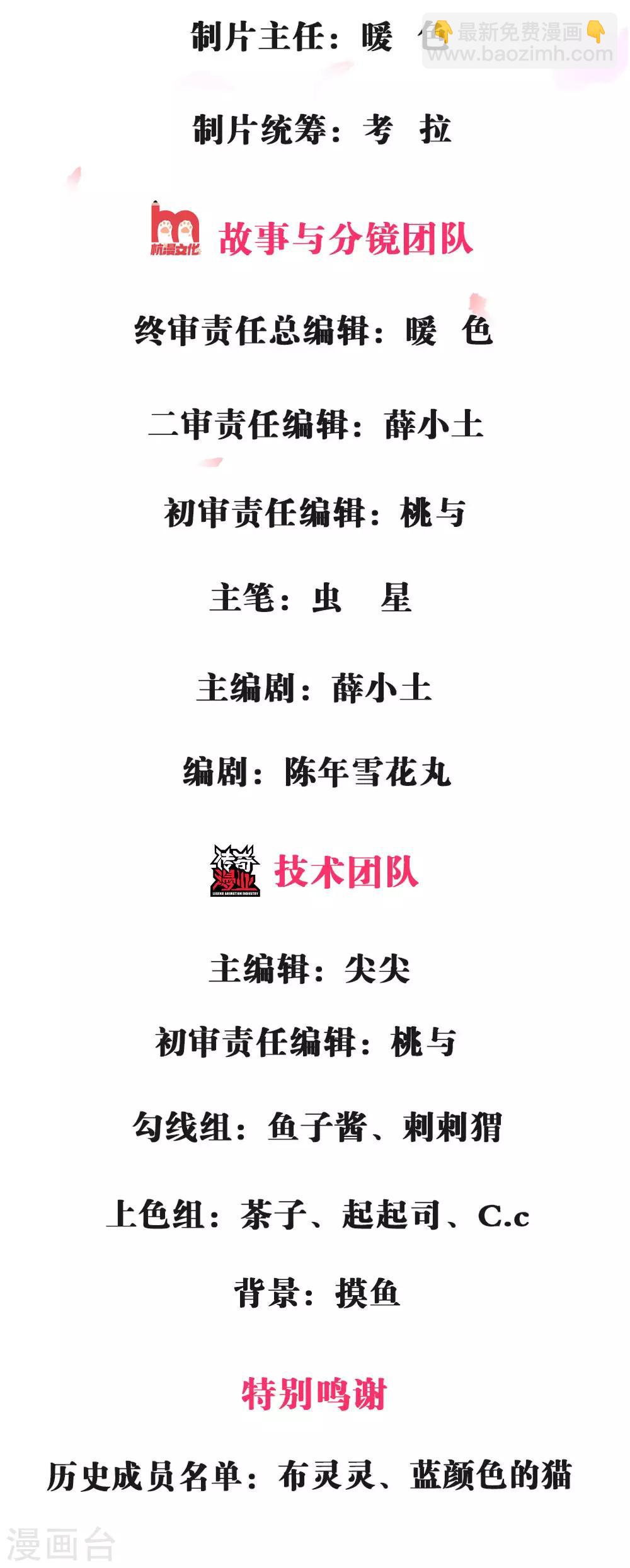 《国民总裁爱上我（页漫版）》第2话 卫生间遇到前男友 第2页