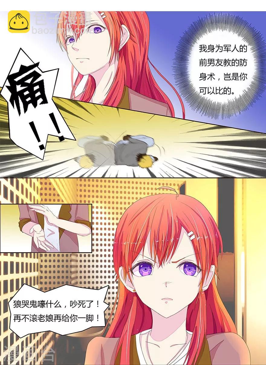 《国民总裁爱上我（页漫版）》第2话 卫生间遇到前男友 第8页
