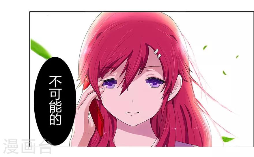 《国民总裁爱上我（页漫版）》第6话 明台&军事天才 第3页