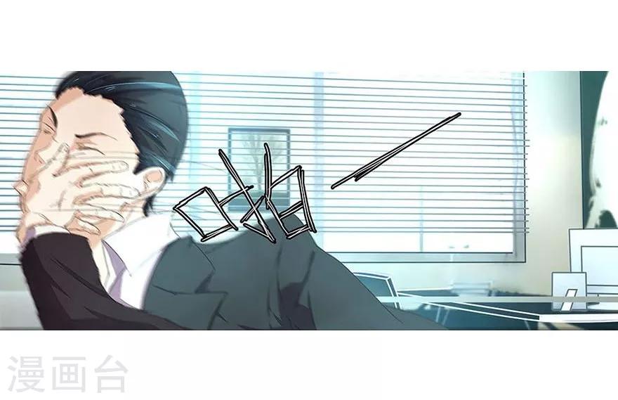 《国民总裁爱上我（页漫版）》第25话 明董事长的态度 第7页
