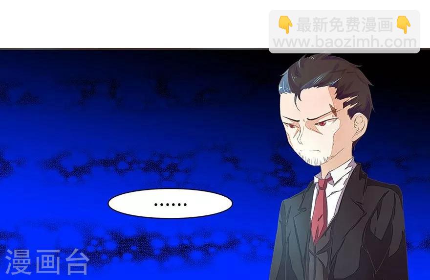 《国民总裁爱上我（页漫版）》第27话 明总叫她安安姐？ 第8页