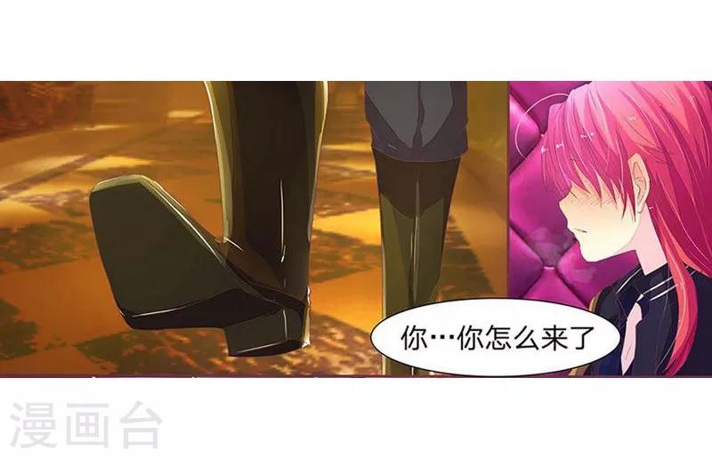《国民总裁爱上我（页漫版）》第39-40话 活腻了吧 第3页