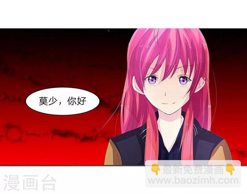 《国民总裁爱上我（页漫版）》第35-36话 你不是我爸爸 第14页