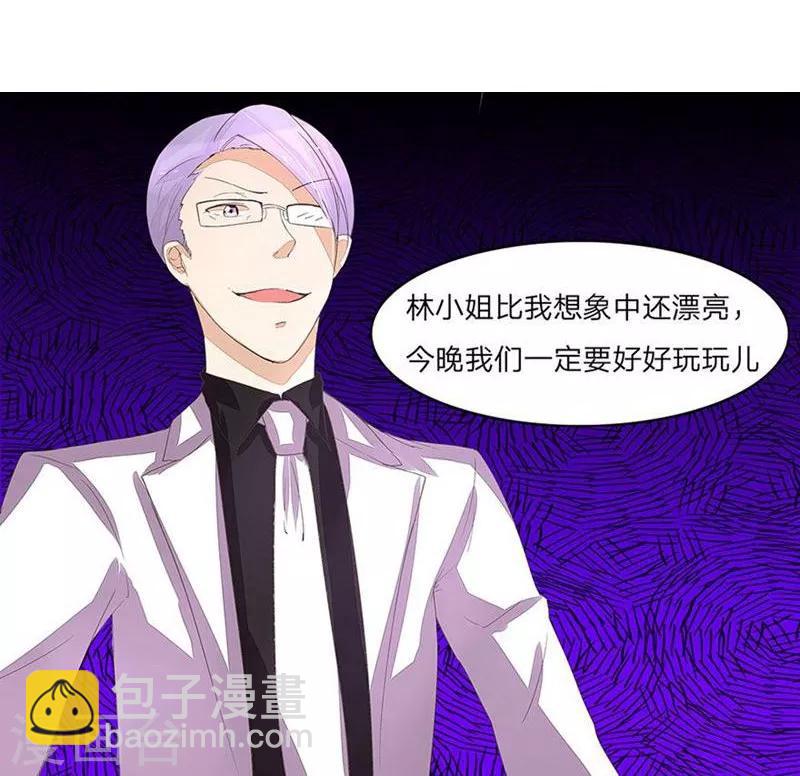 《国民总裁爱上我（页漫版）》第35-36话 你不是我爸爸 第15页