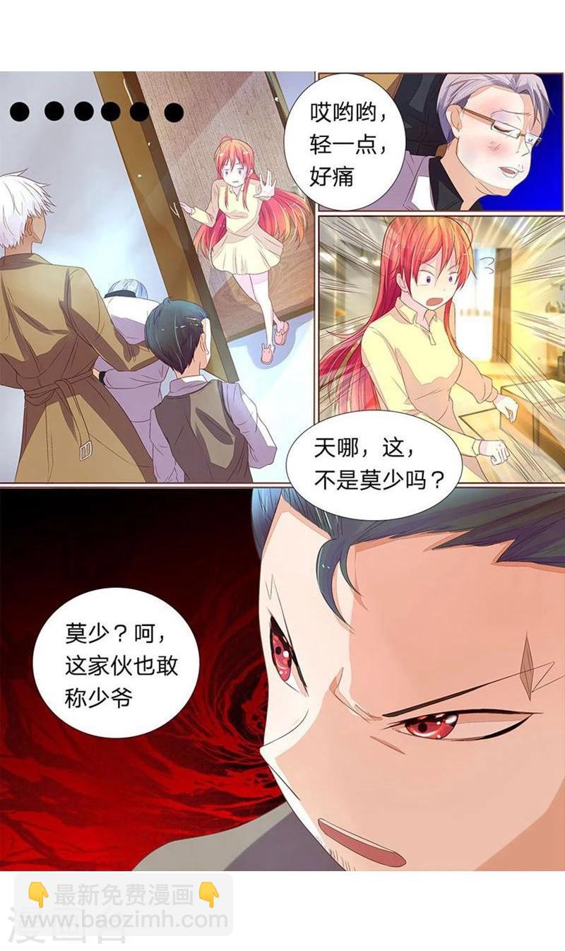 《国民总裁爱上我（页漫版）》第43-44话 舅舅的拜访 第7页