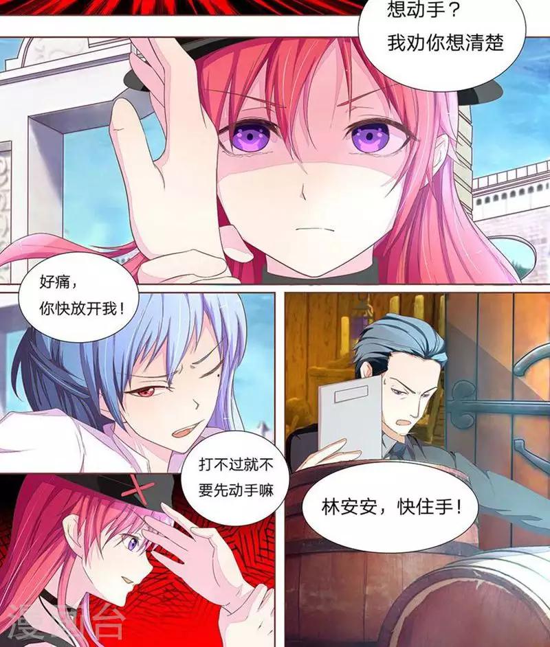 《国民总裁爱上我（页漫版）》第45-46话 升档女二号 第7页