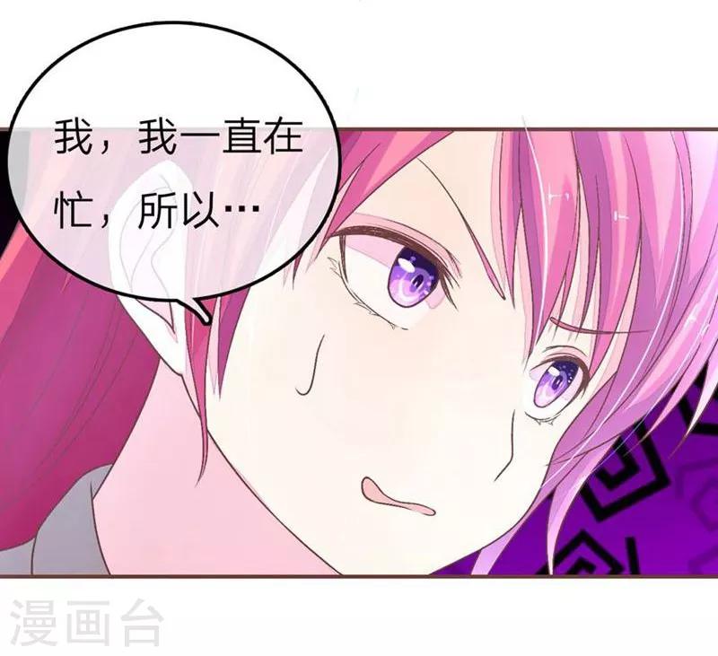 《国民总裁爱上我（页漫版）》第63话 明大哥你怎么来了 第10页