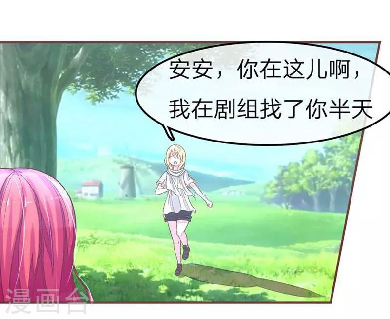 《国民总裁爱上我（页漫版）》第63话 明大哥你怎么来了 第16页