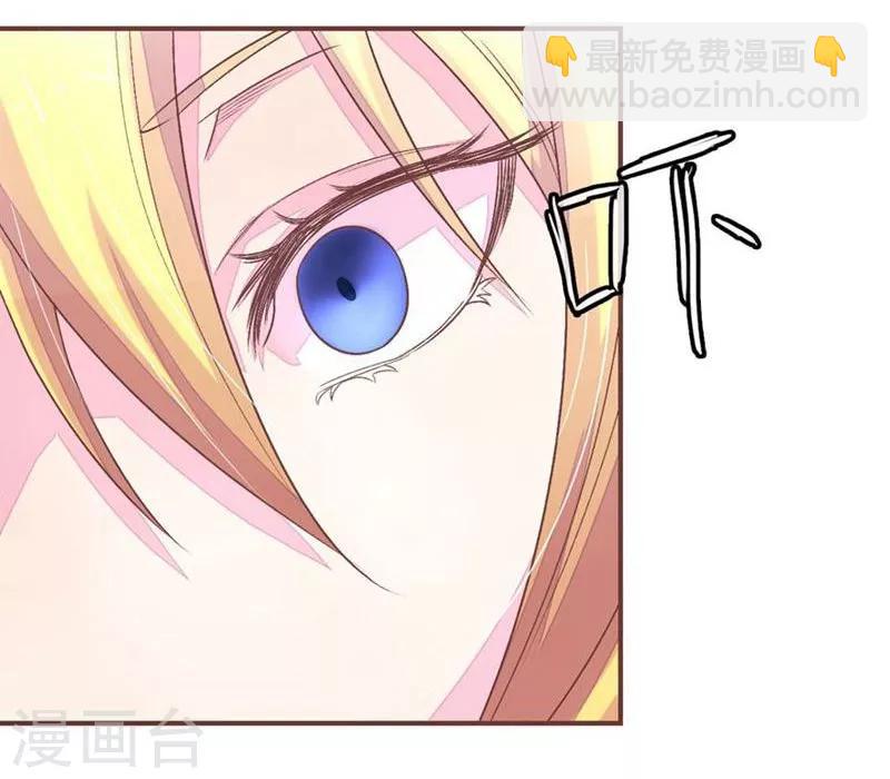 《国民总裁爱上我（页漫版）》第63话 明大哥你怎么来了 第19页