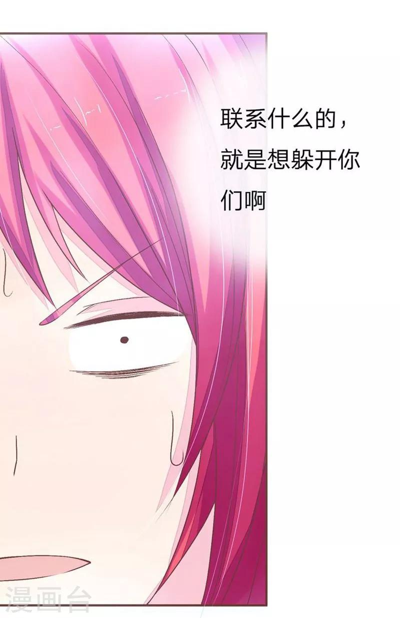 《国民总裁爱上我（页漫版）》第63话 明大哥你怎么来了 第9页