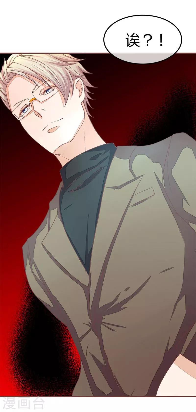 《国民总裁爱上我（页漫版）》第66-67话 明大哥出手，轻松搞定 第21页