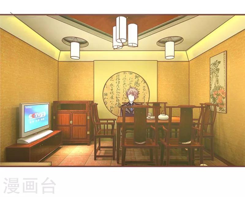 《国民总裁爱上我（页漫版）》第64-65话 林安安真的被封杀了！ 第18页