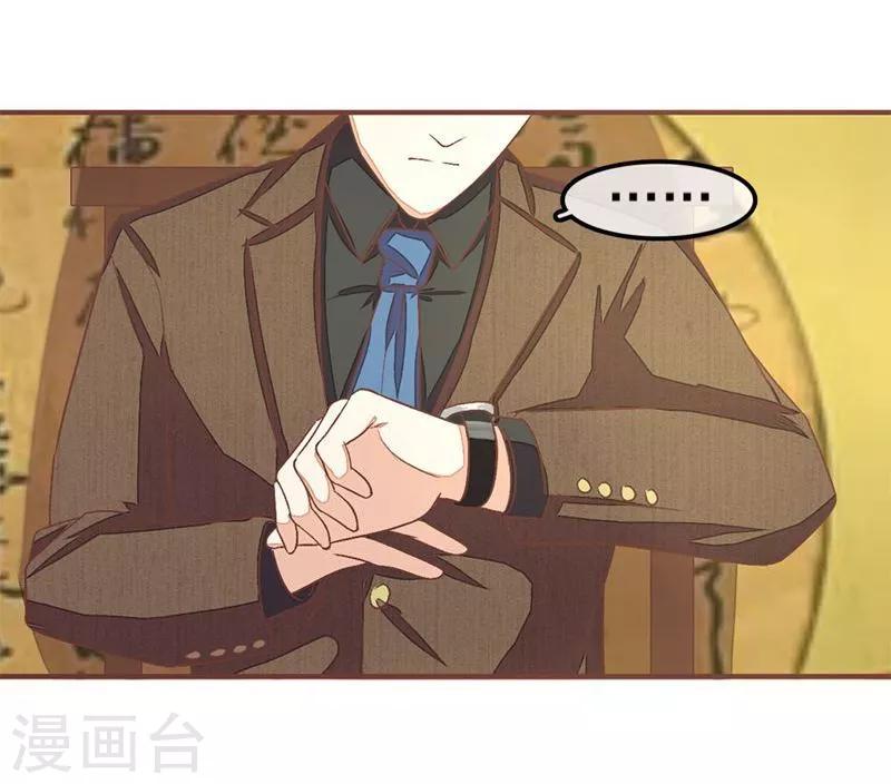《国民总裁爱上我（页漫版）》第64-65话 林安安真的被封杀了！ 第19页