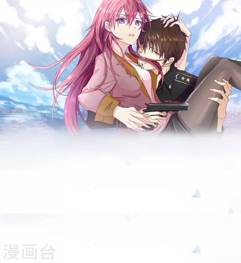 《国民总裁爱上我（页漫版）》第64-65话 林安安真的被封杀了！ 第1页