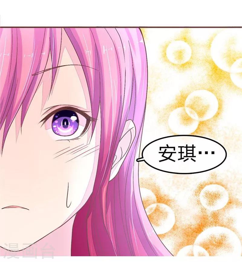 《国民总裁爱上我（页漫版）》第64-65话 林安安真的被封杀了！ 第9页
