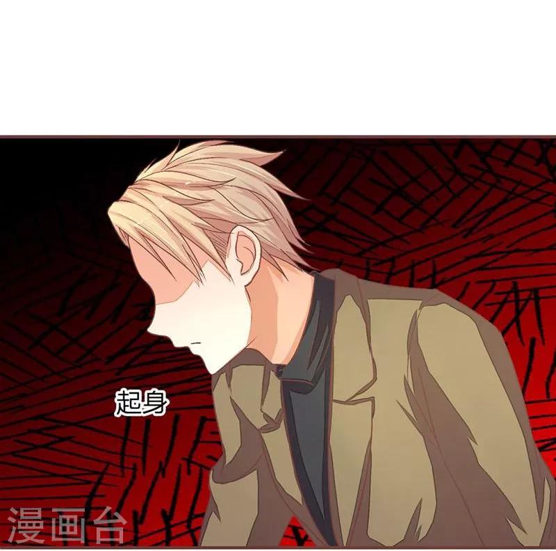 《国民总裁爱上我（页漫版）》第70-71话 明台要被绿了？ 第12页