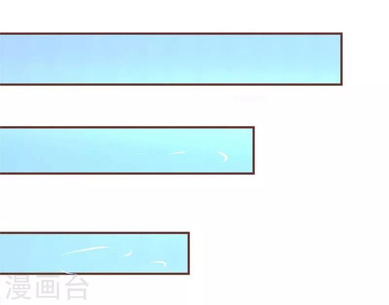 《国民总裁爱上我（页漫版）》第70-71话 明台要被绿了？ 第20页