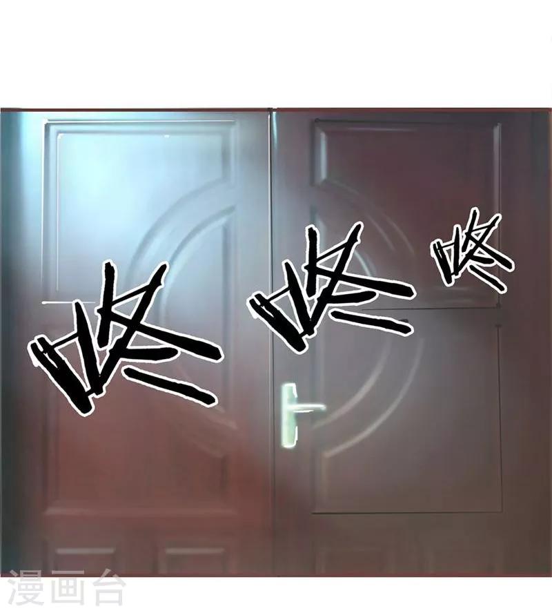 《国民总裁爱上我（页漫版）》第70-71话 明台要被绿了？ 第24页
