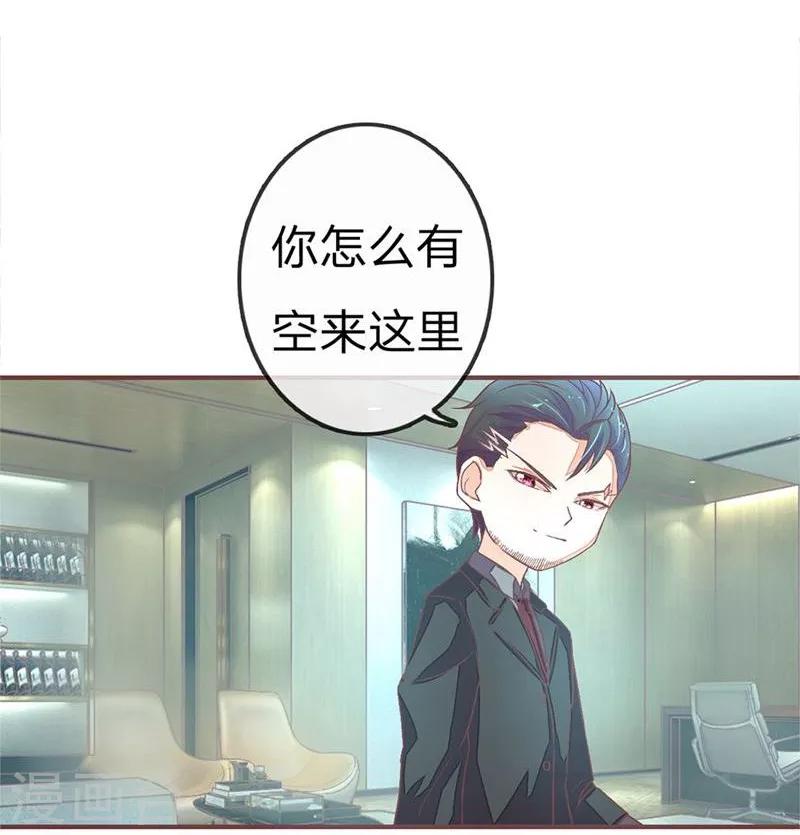 《国民总裁爱上我（页漫版）》第70-71话 明台要被绿了？ 第27页