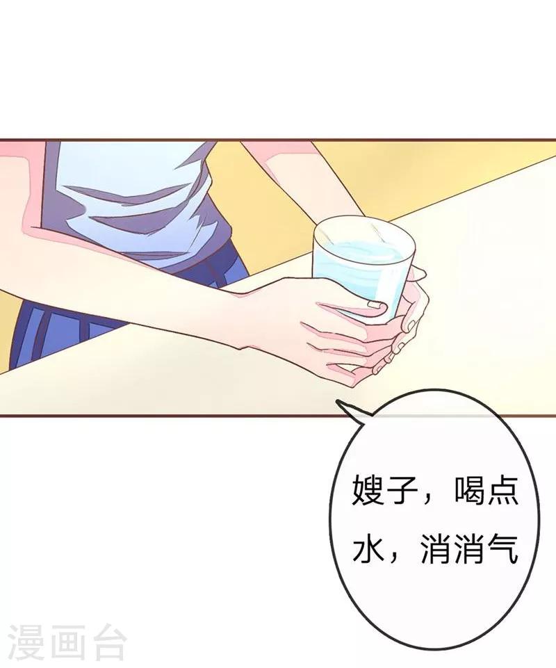 《国民总裁爱上我（页漫版）》第70-71话 明台要被绿了？ 第5页