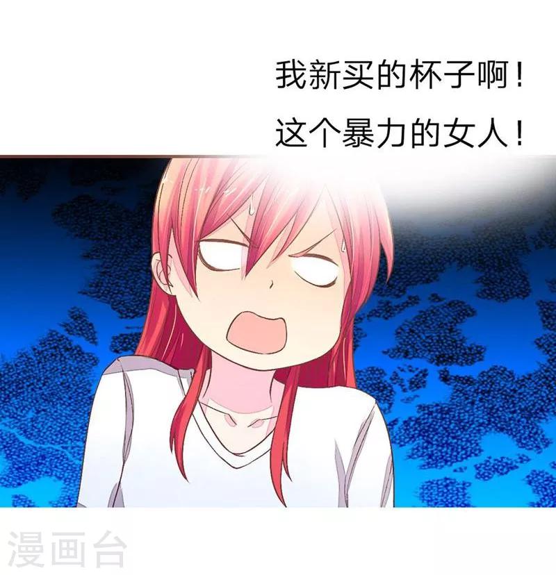 《国民总裁爱上我（页漫版）》第70-71话 明台要被绿了？ 第9页