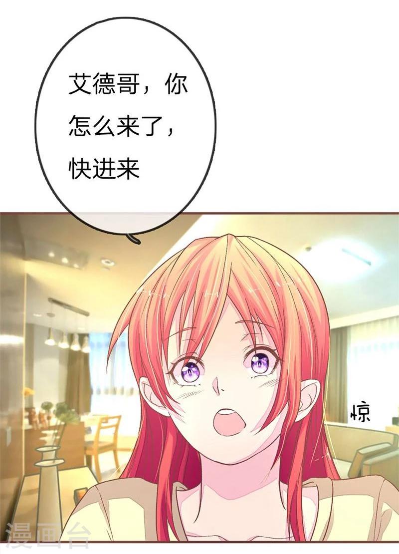 《国民总裁爱上我（页漫版）》第72-73话 安安重回剧组 第12页