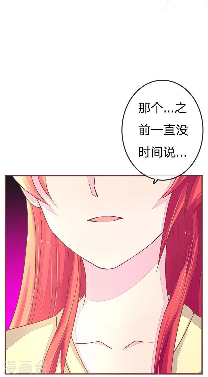 《国民总裁爱上我（页漫版）》第72-73话 安安重回剧组 第23页