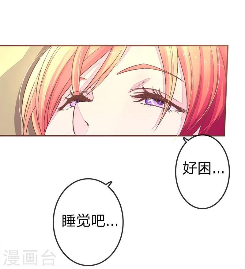 《国民总裁爱上我（页漫版）》第72-73话 安安重回剧组 第5页