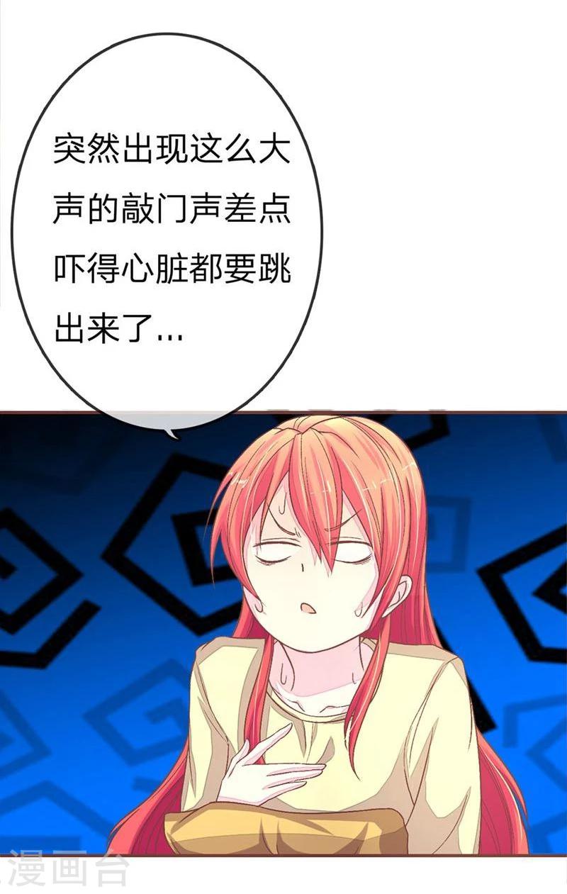 《国民总裁爱上我（页漫版）》第72-73话 安安重回剧组 第8页