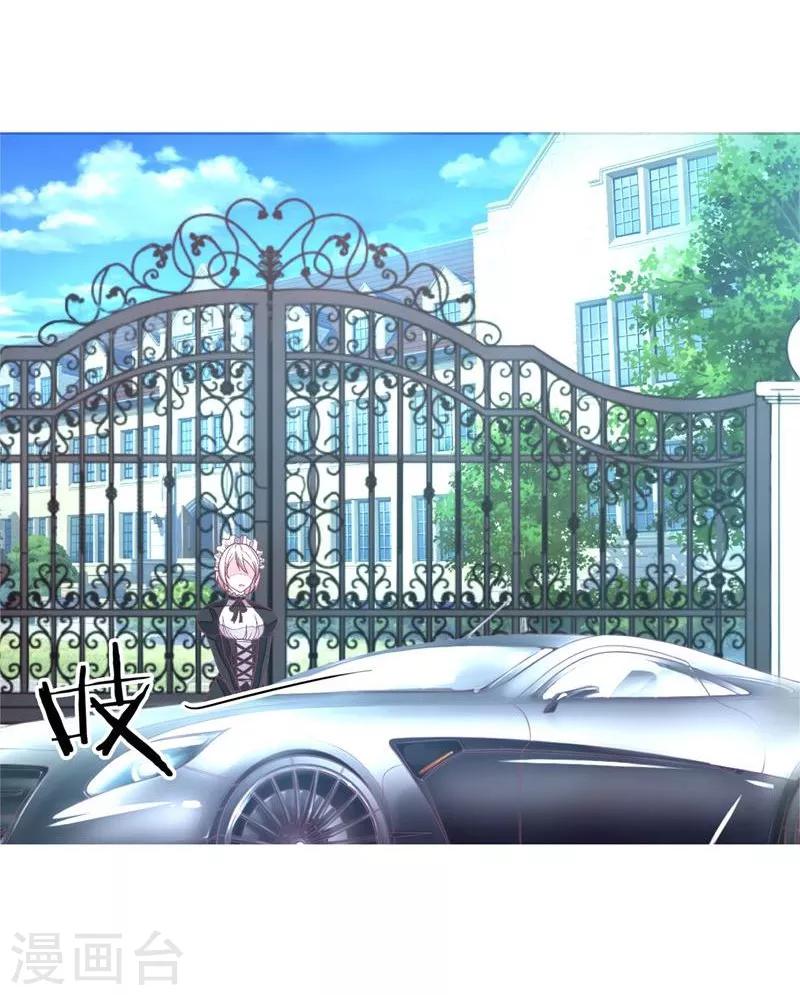 《国民总裁爱上我（页漫版）》第78-79话 明庭你胡闹！ 第20页