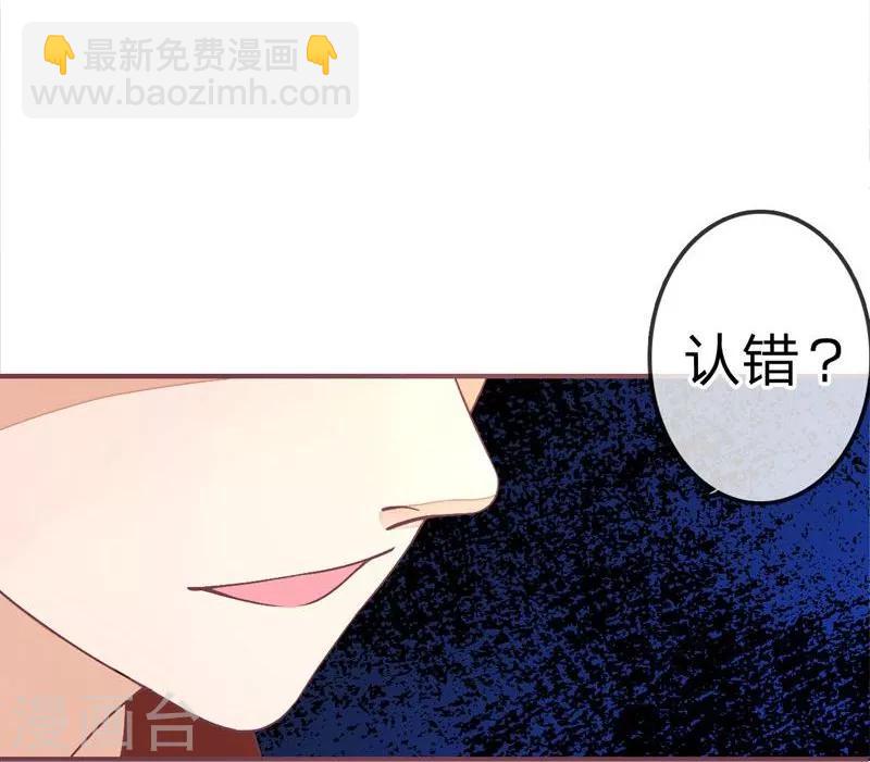 《国民总裁爱上我（页漫版）》第78-79话 明庭你胡闹！ 第7页