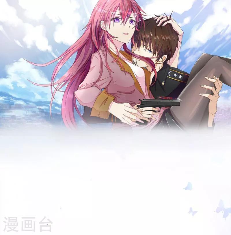 《国民总裁爱上我（页漫版）》第74-75话 谁是我们爸爸？ 第1页