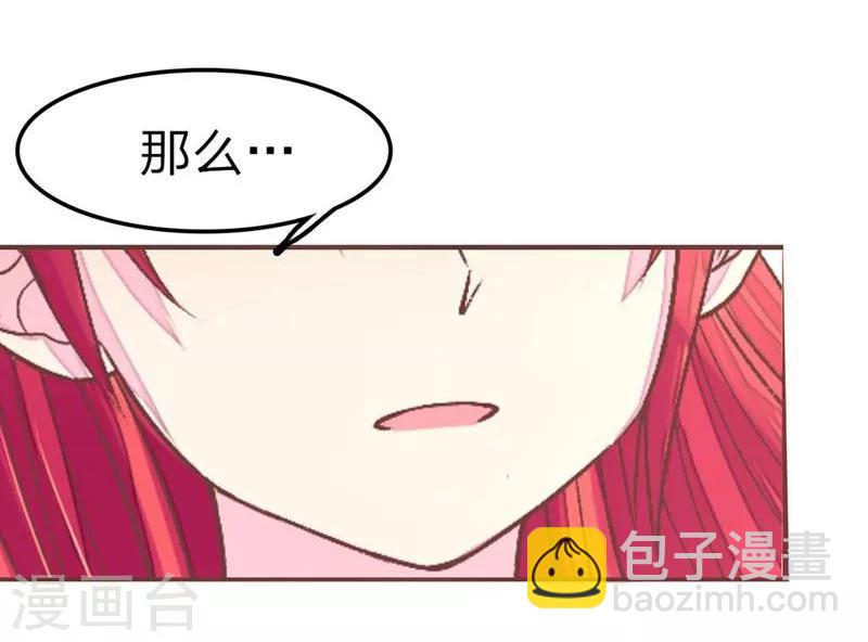 《国民总裁爱上我（页漫版）》第74-75话 谁是我们爸爸？ 第21页