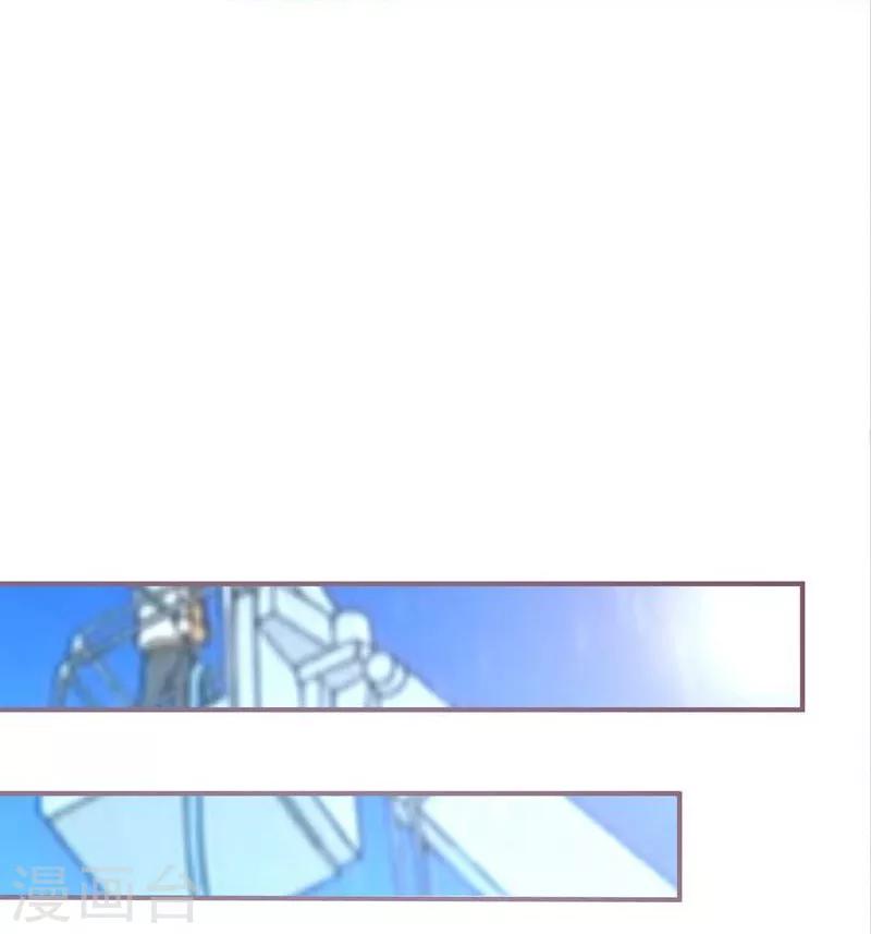 《国民总裁爱上我（页漫版）》第80-81话 我女朋友不烦你操心 第17页