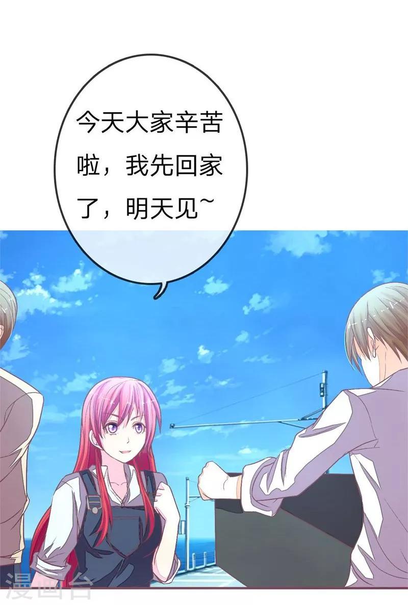 《国民总裁爱上我（页漫版）》第80-81话 我女朋友不烦你操心 第21页