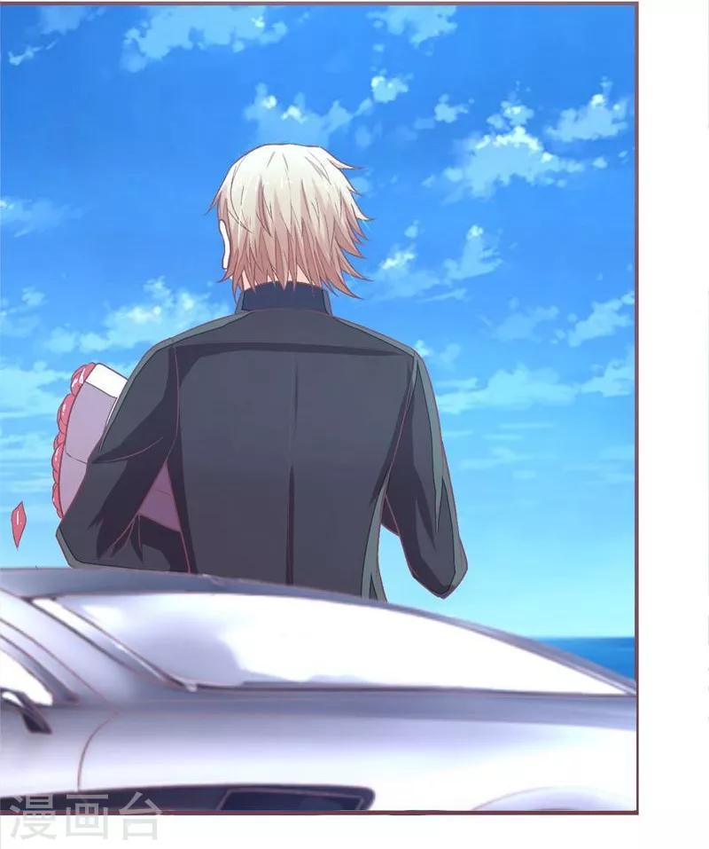 《国民总裁爱上我（页漫版）》第80-81话 我女朋友不烦你操心 第24页