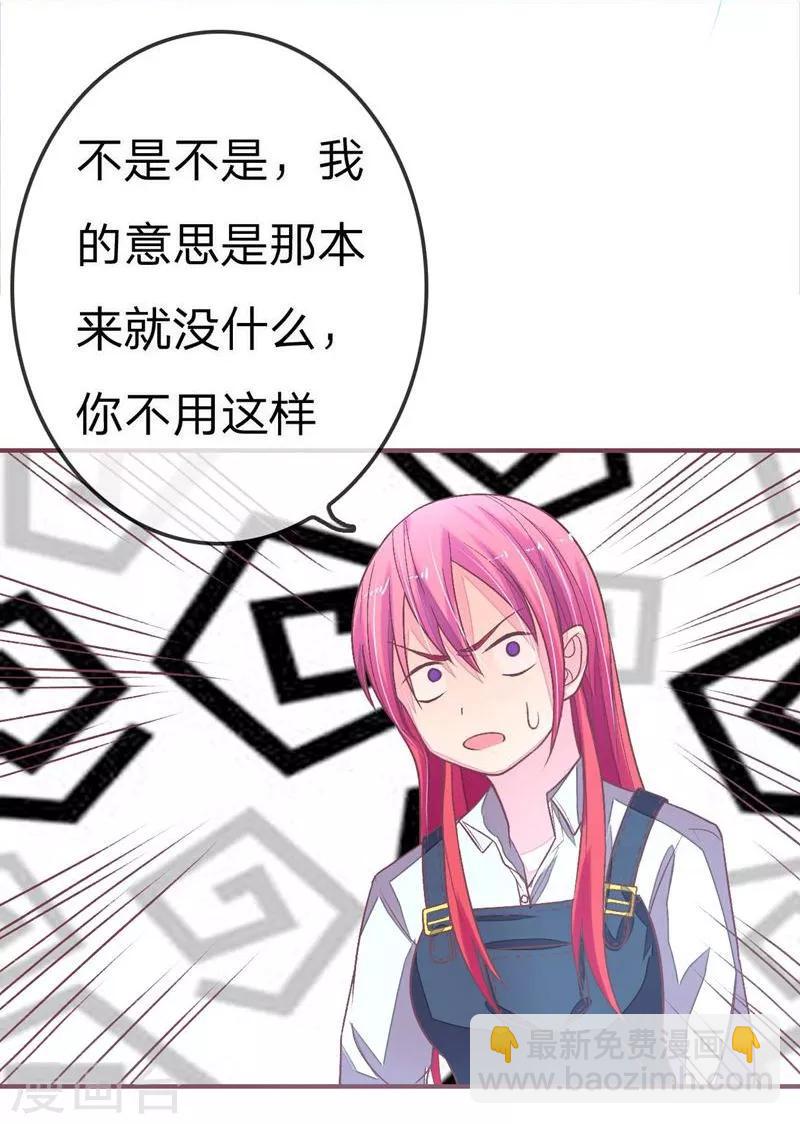 《国民总裁爱上我（页漫版）》第80-81话 我女朋友不烦你操心 第30页