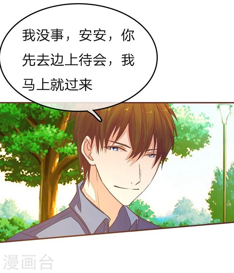 《国民总裁爱上我（页漫版）》第84-85话 看我不废了你 第14页