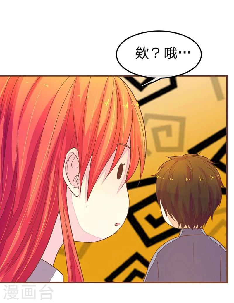 《国民总裁爱上我（页漫版）》第84-85话 看我不废了你 第15页